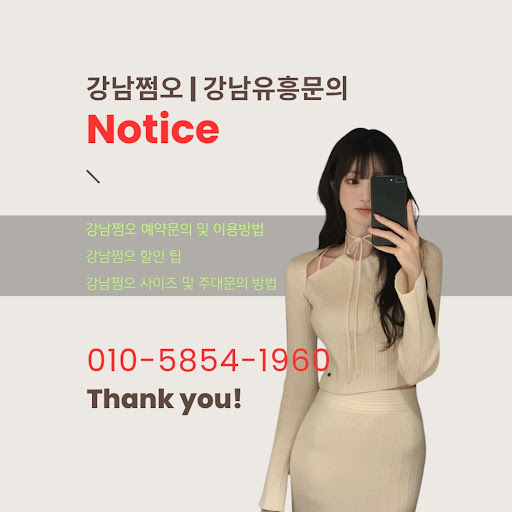역삼룸싸롱의 최저가 혜택 예약방법 역삼세인트 할인혜택 삼성동룸싸롱 세인트 3명비용 전화번호 확인하기 ▶ 역삼룸싸롱 할인