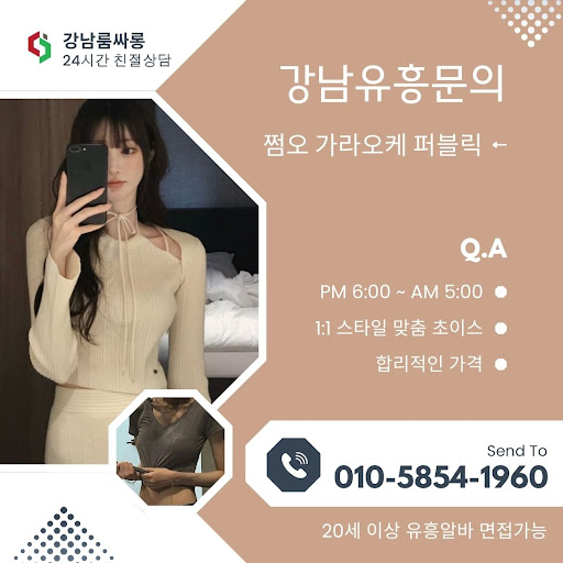 역삼룸싸롱의 할인 꿀팁 1인 비용 역삼세븐 1인견적 역삼동룸싸롱 세븐 3명티시 예약방법 ❱ 역삼룸싸롱 추천