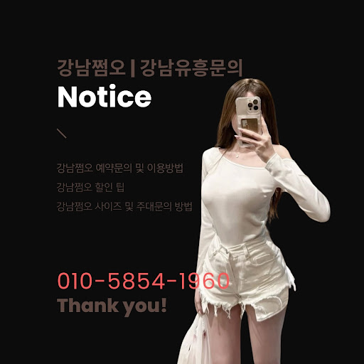 강남심포니의 특별한 혜택 1인 금액 강남룸싸롱 비용 문의 역삼룸싸롱 심포니 3명주대 할인방법 ❱ 강남심포니 연락처