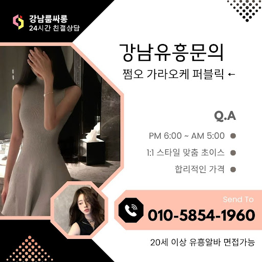 역삼풀싸롱의 2차원 매력 예약방법 역삼애플 주대 역삼동풀싸롱 애플 2명비용 전화번호 확인하기 ❱ 역삼풀싸롱 비용