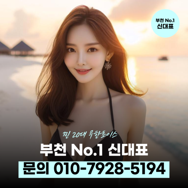 부천상동역노래빠
